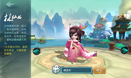 林仙儿