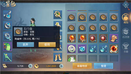 有几率挖到时装
